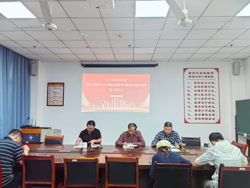 第三次专题学习班.jpg