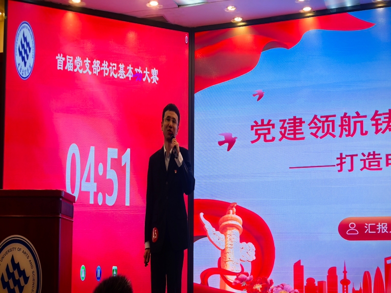 张晓宇首届支部书记大赛比赛照片.jpg